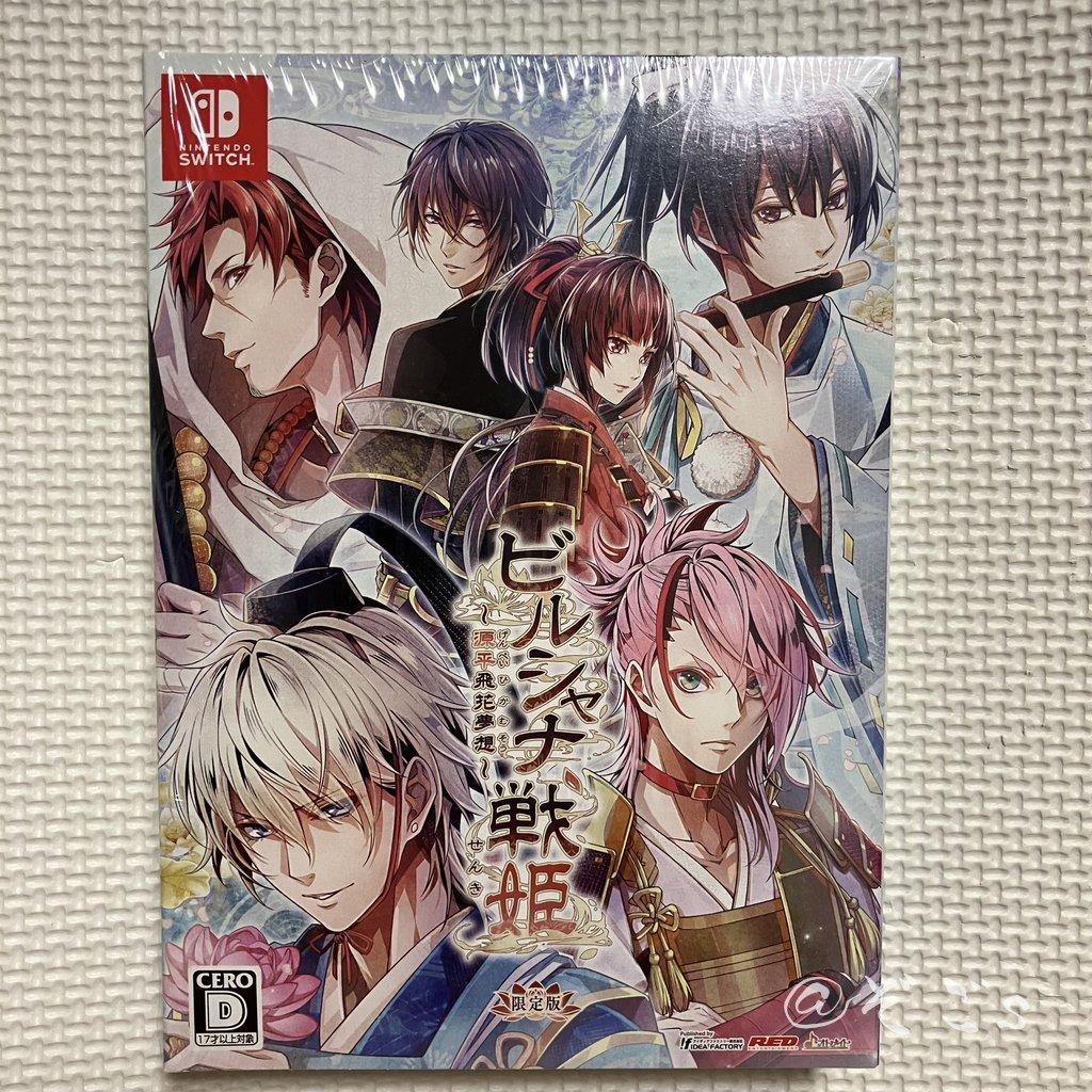 ビルシャナ戦姫 ～源平飛花夢想～ 限定版スペシャルステラセット