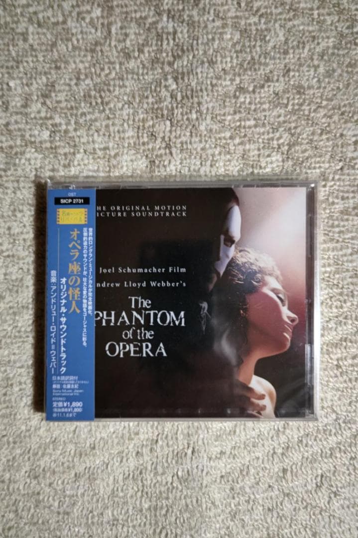 ジェラルド・バトラー主演映画／『オペラ座の怪人』ＯＳＴ盤（国内盤）