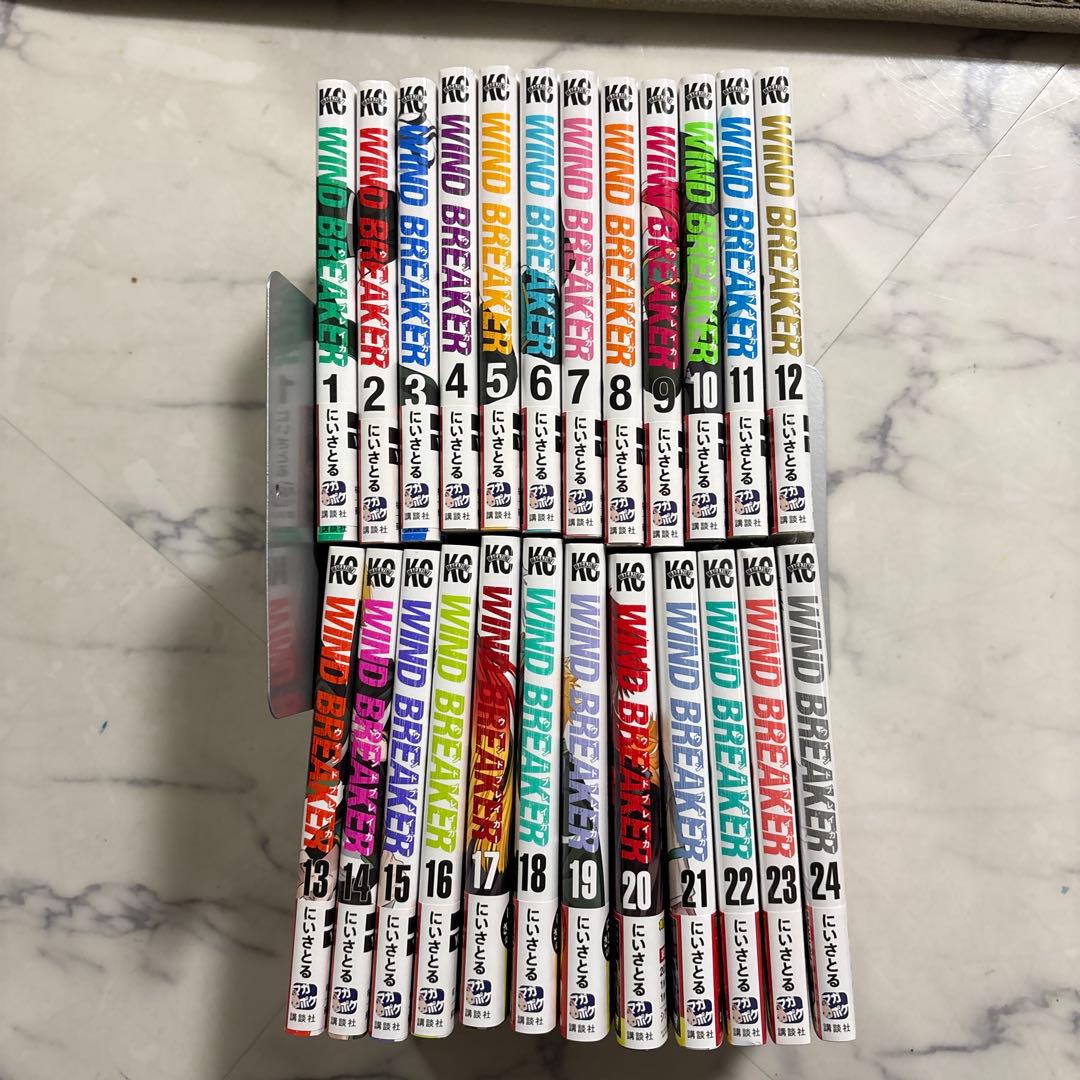 ウィンドブレーカー1巻〜24巻