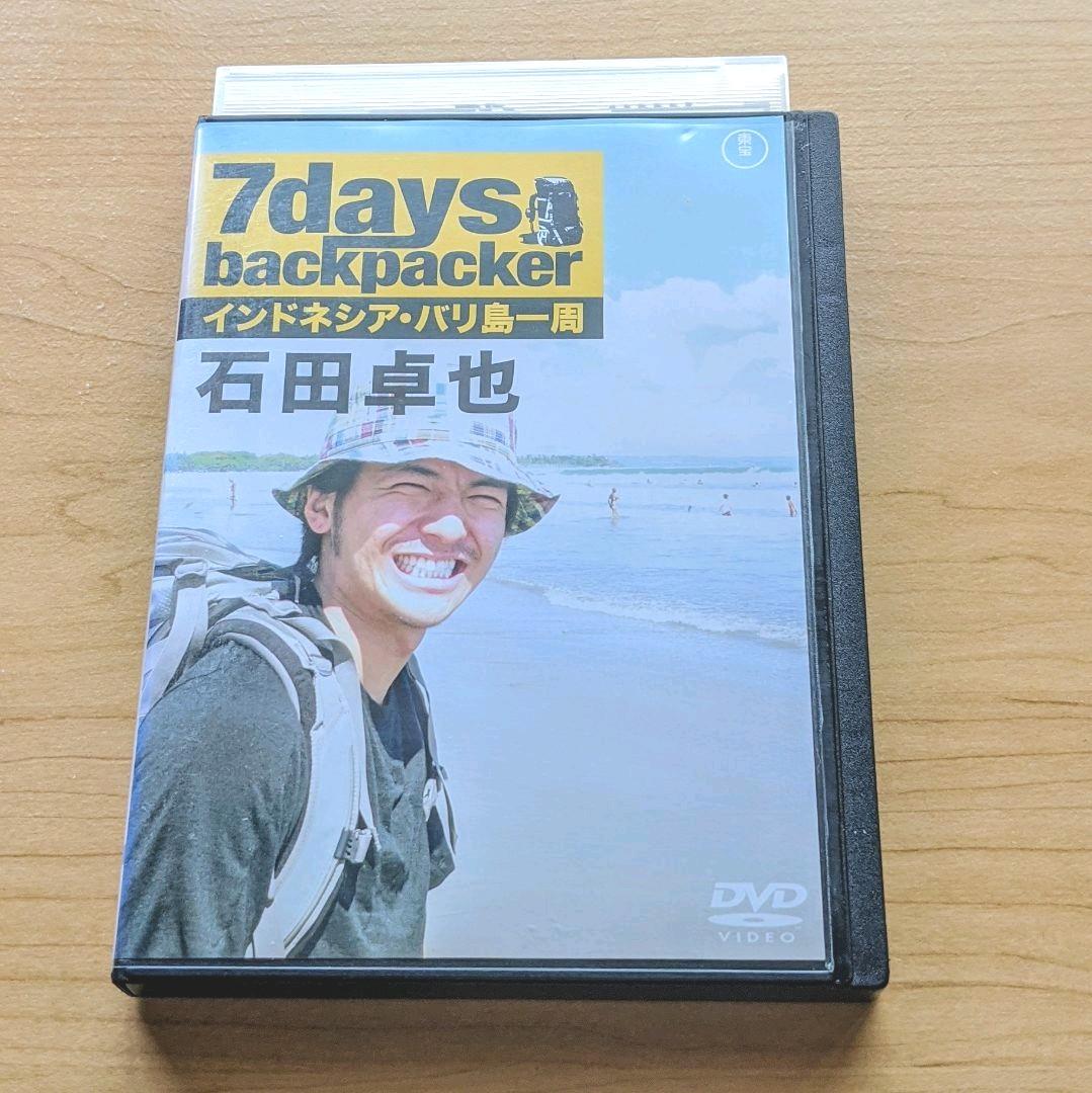 7days,backpacker 石田卓也
