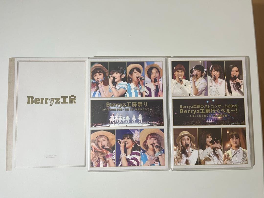 Berryz工房/Berryz工房ラストコンサート2015 Berryz工房行…