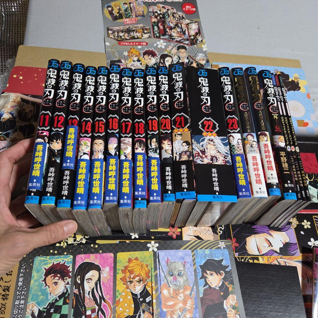 鬼滅の刃 全23巻セット 特製収納ボックス付き