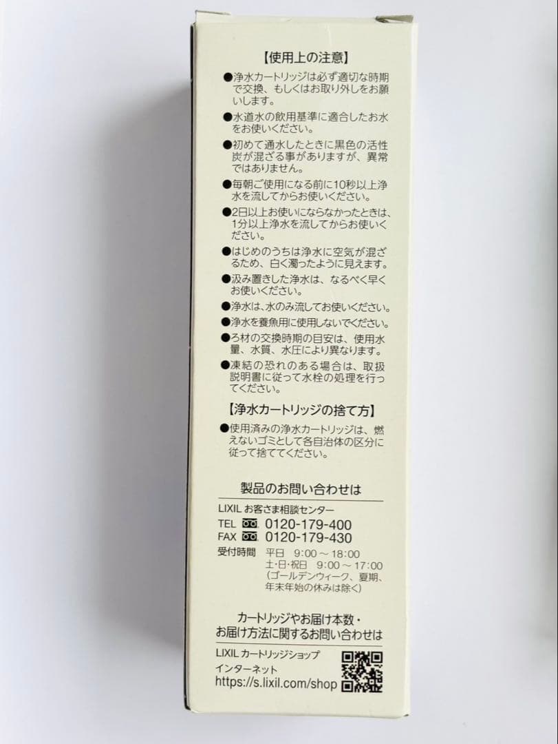 INAX 交換用浄水カートリッジ　JF-K21-A 正規品