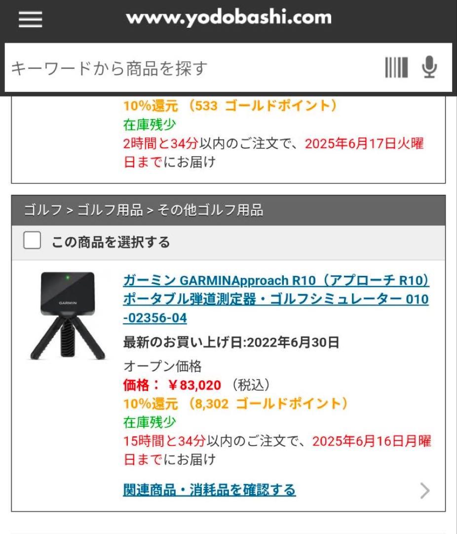 ガーミン(GARMIN) Approach R10