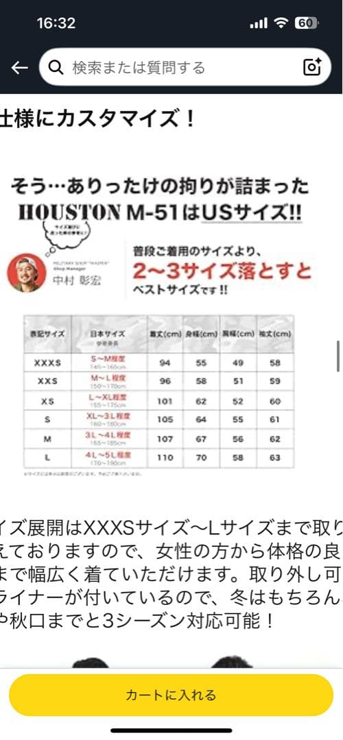 ヒューストン　モッズコート