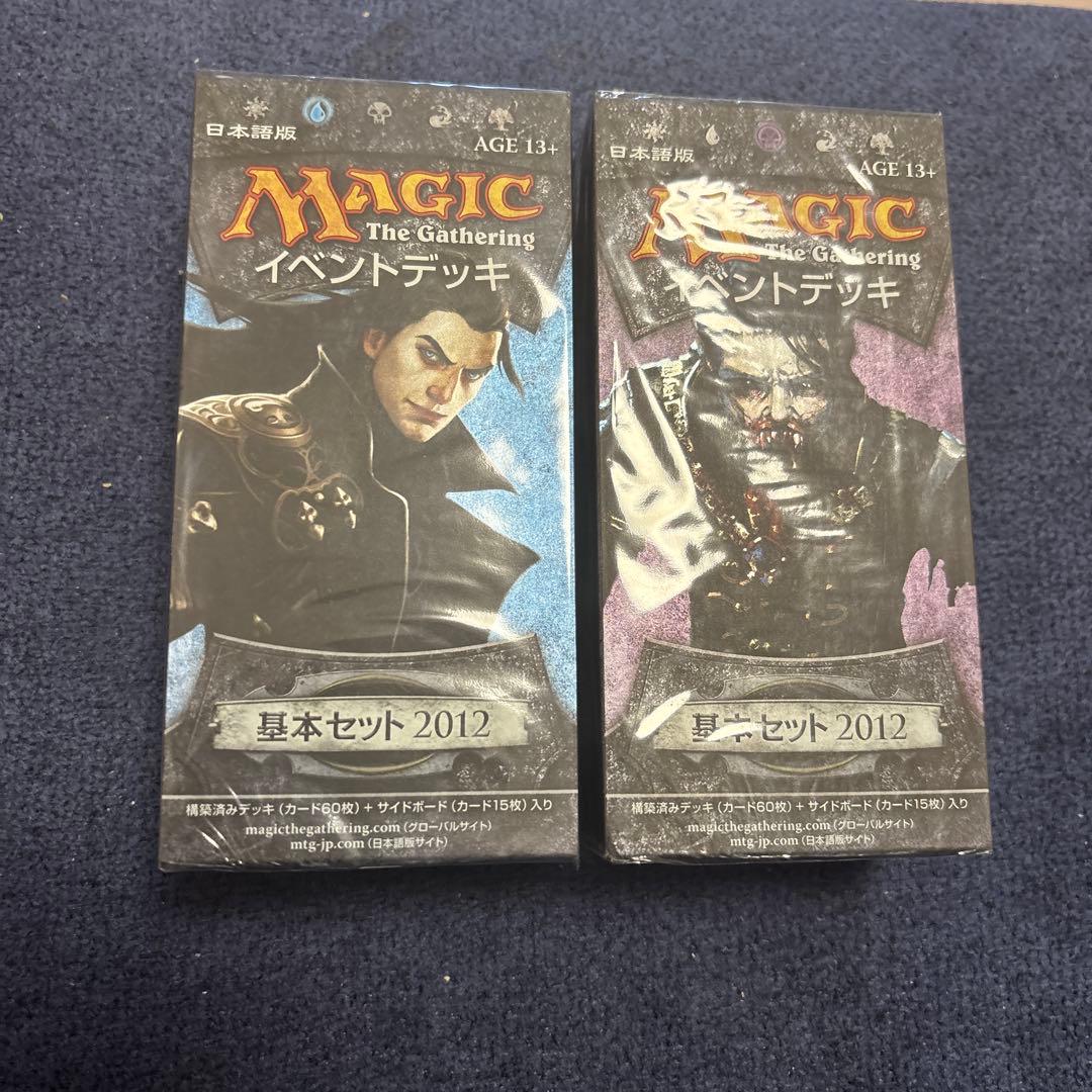 【MTG】基本セット2012 幻影の力　吸血鬼の 猛攻　（イベントデッキ）