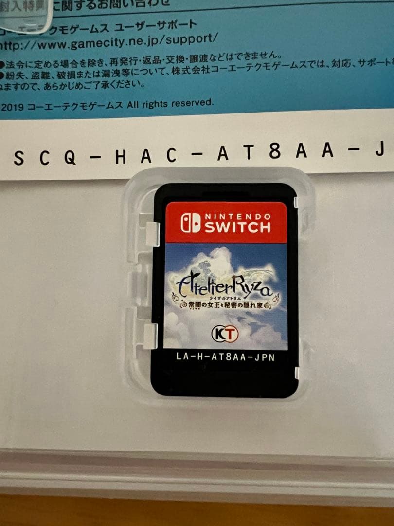 ライザのアトリエ Switch版3本セット+おまけ