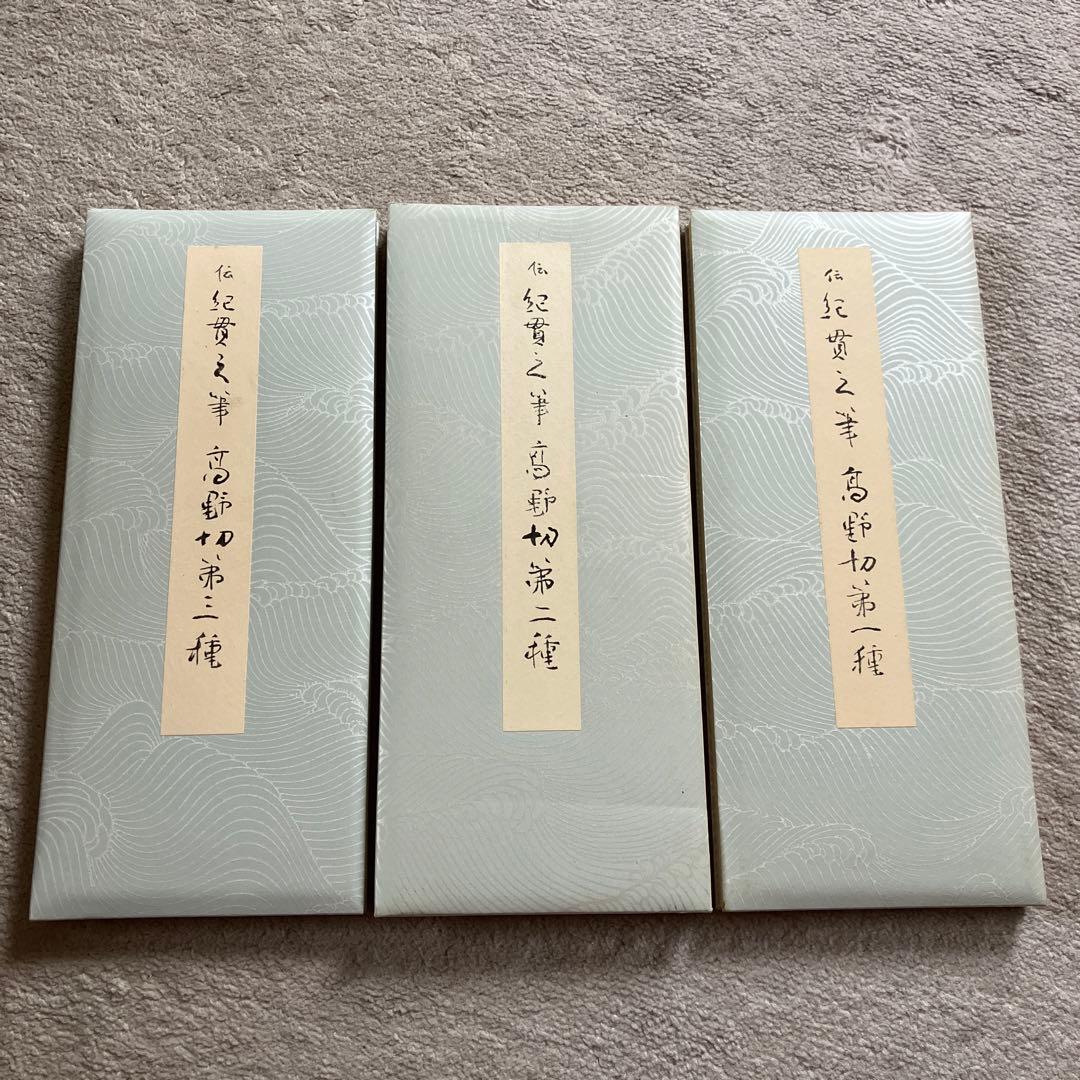 原色かな手本3,4,5 高野切第一種,二種,三種 伝紀貫之筆 3冊セット