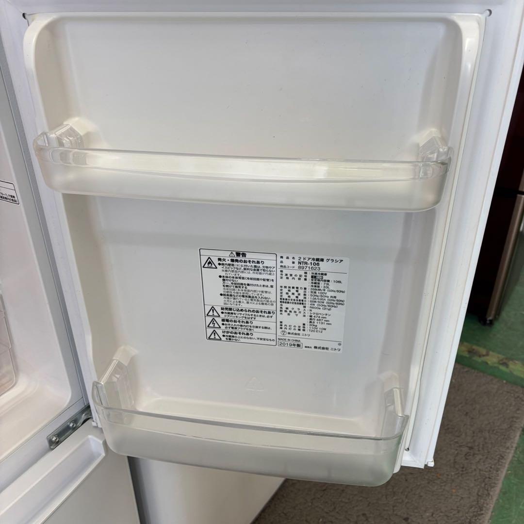 109冷蔵庫　洗濯機　電子レンジ　一人暮らし　ニトリ　家電セット　安い　設置無料