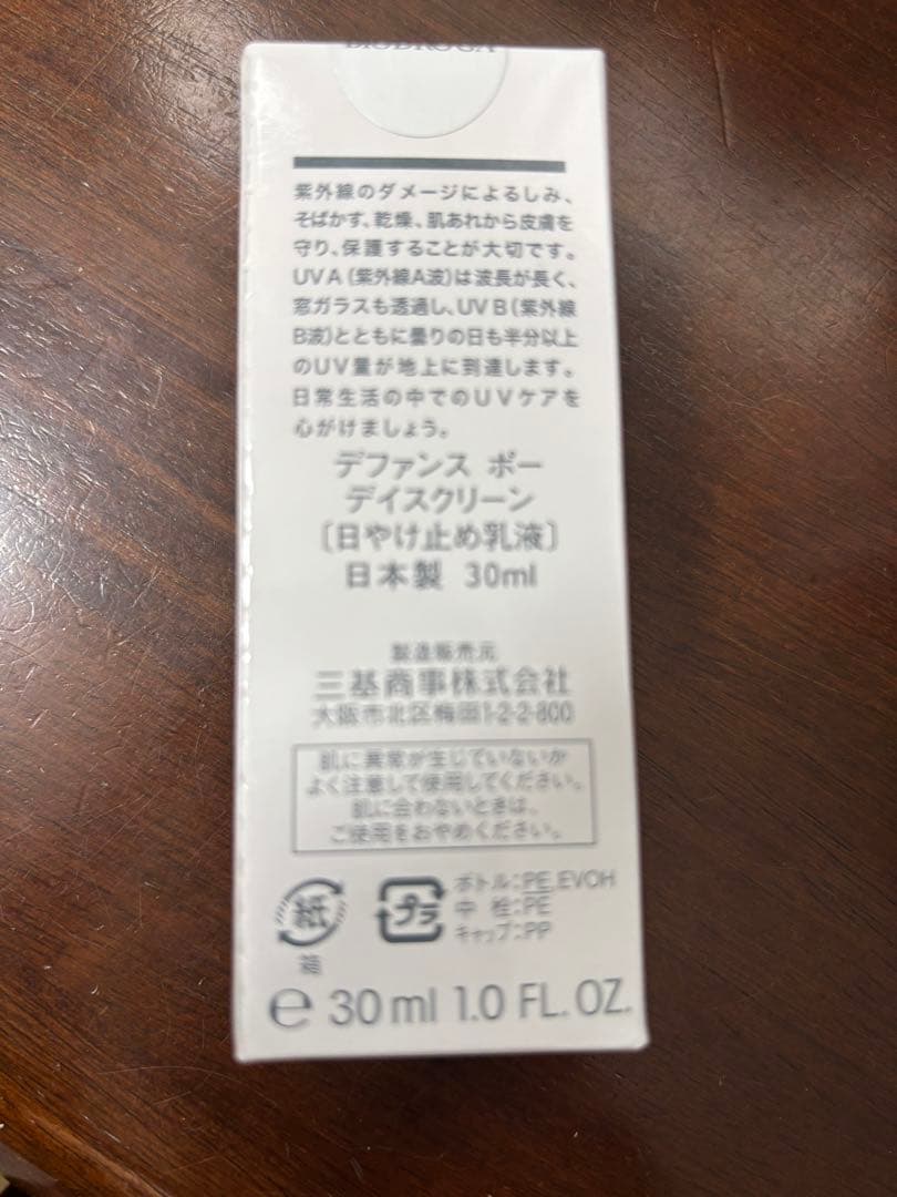 ビオドラガ デファスポーディスクリーン せっきんさん専用