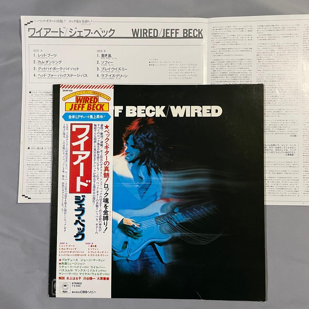 Jeff Beck アルバム3枚セット