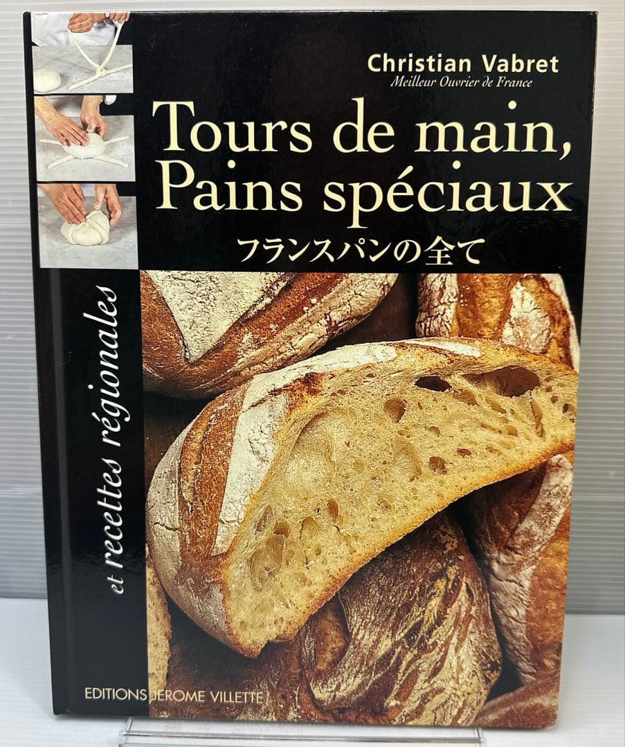 Tours de main, Pains spéciaux