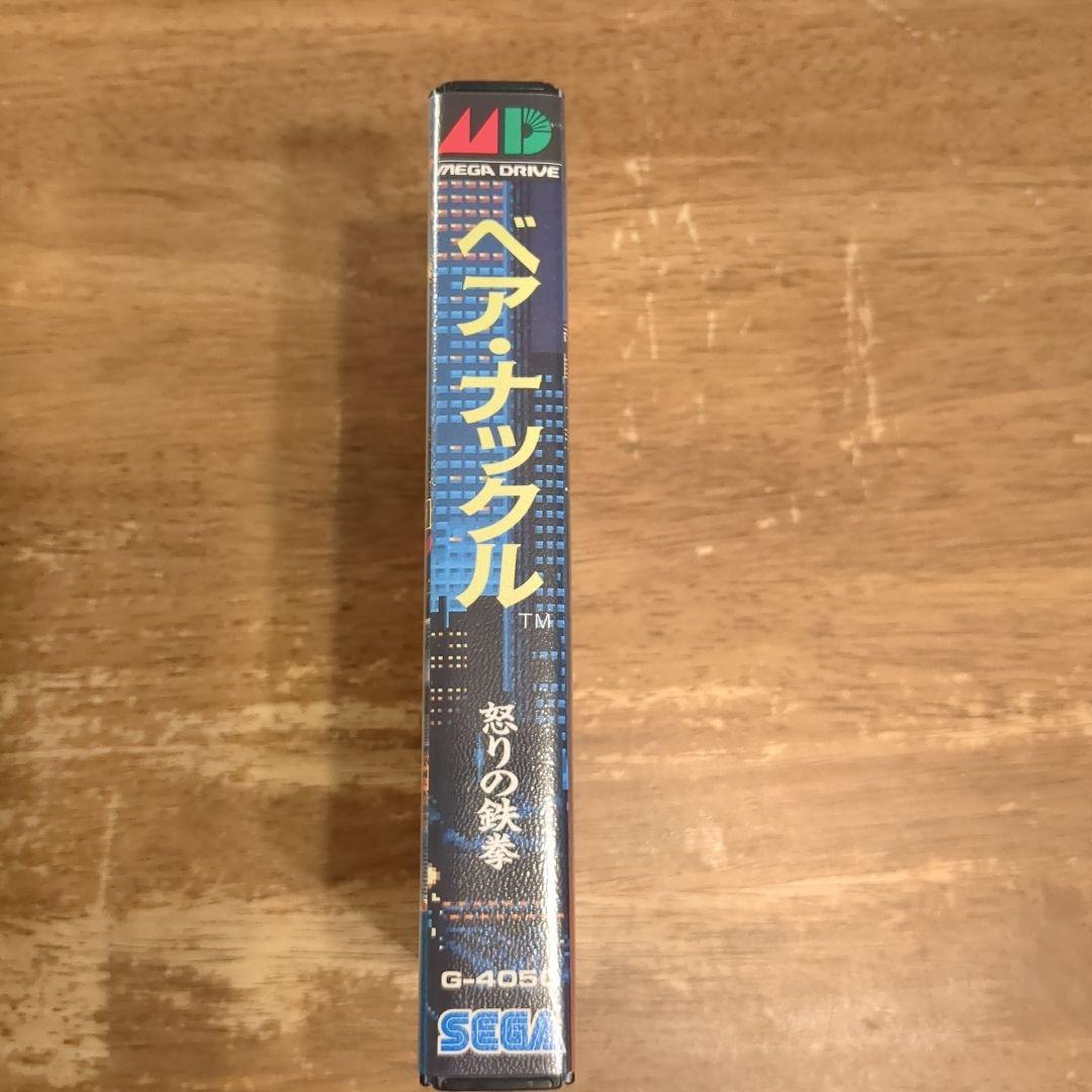 ベアナックル