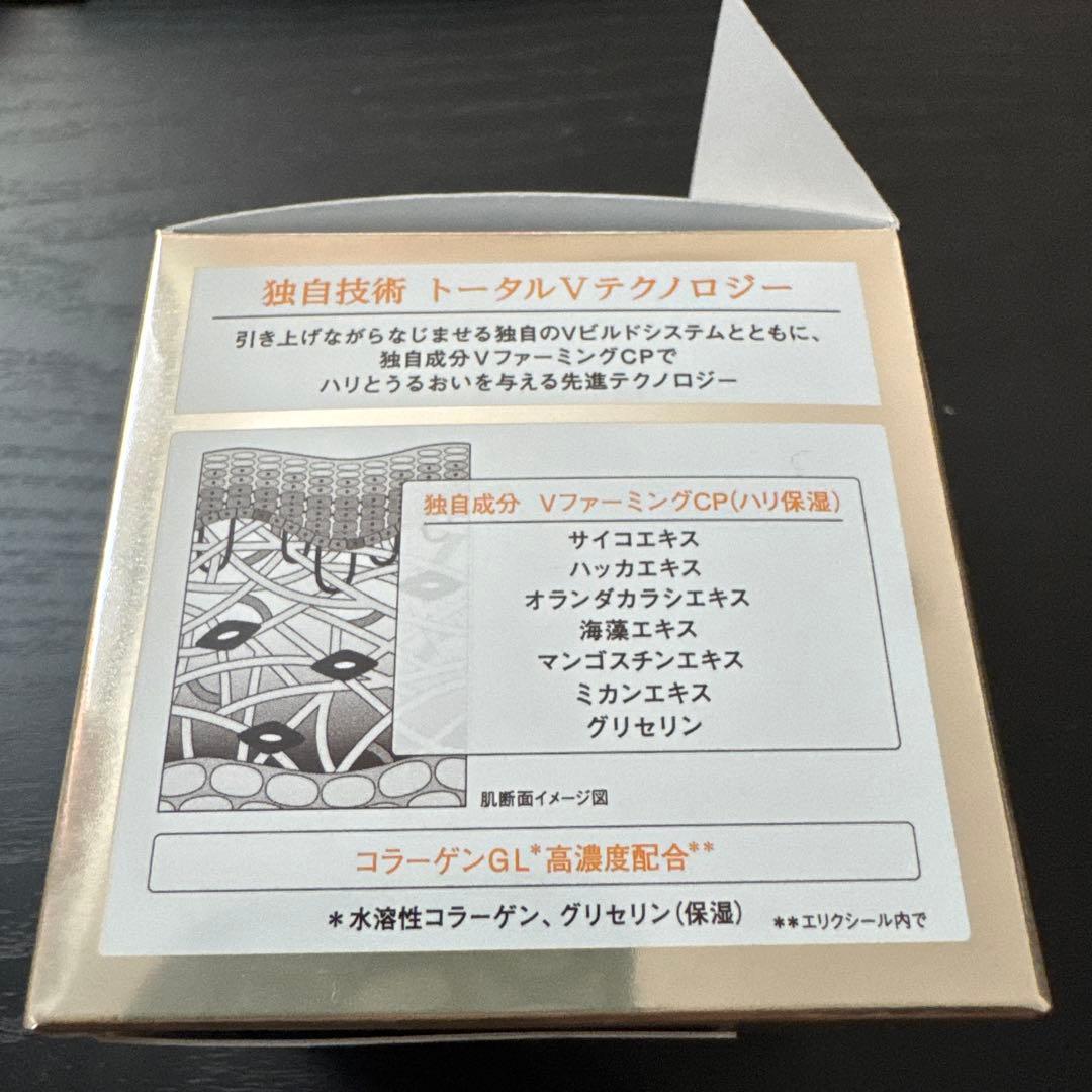 ELIXIR トータルVクリーム