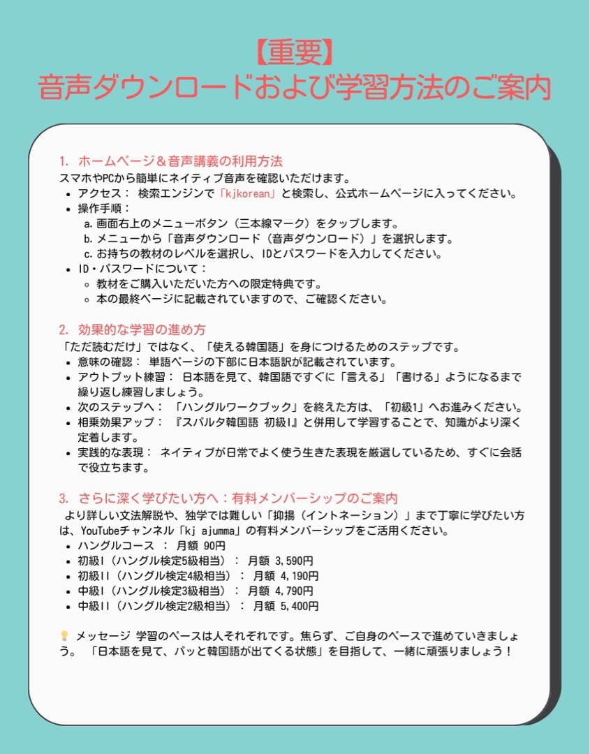 スパルタ韓国語初級1,2&韓国語丸暗記初級1,2 合計4冊 セット
