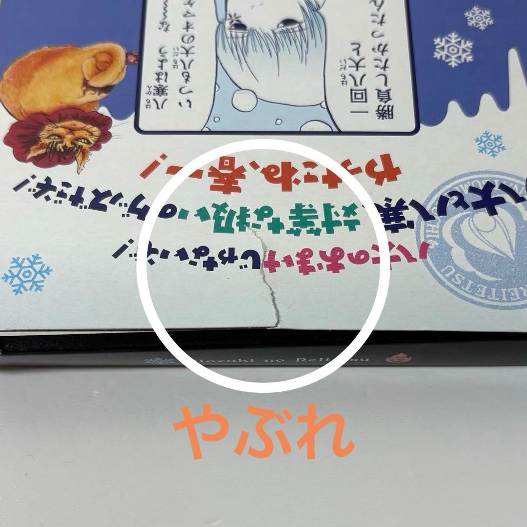 鬼灯の冷徹　全31巻初版・帯付き　完結セット