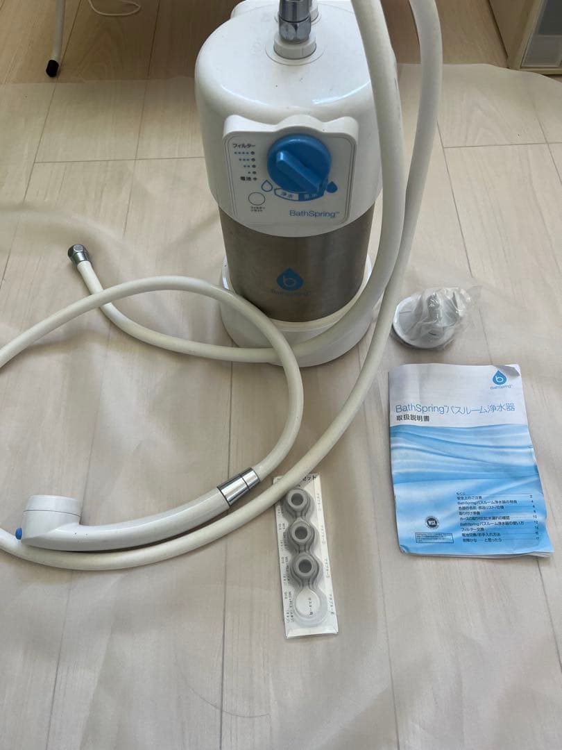 Amway バスルーム浄水器
