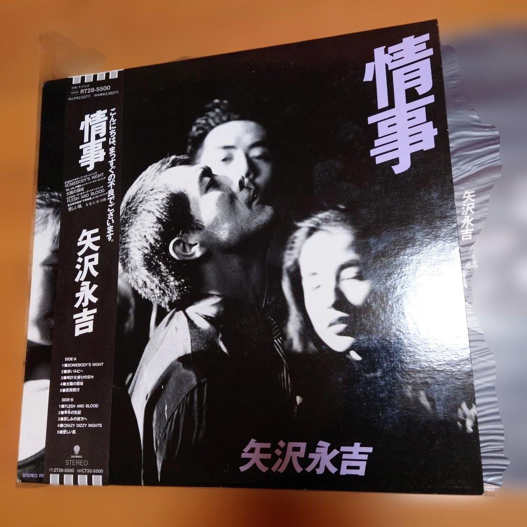 【人気盤】情事 / 矢沢永吉 初回帯付 オリジナル盤！1989年！