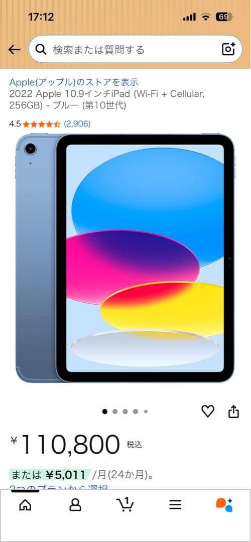 【美品】iPad Air 第10世代 256GB ブルー