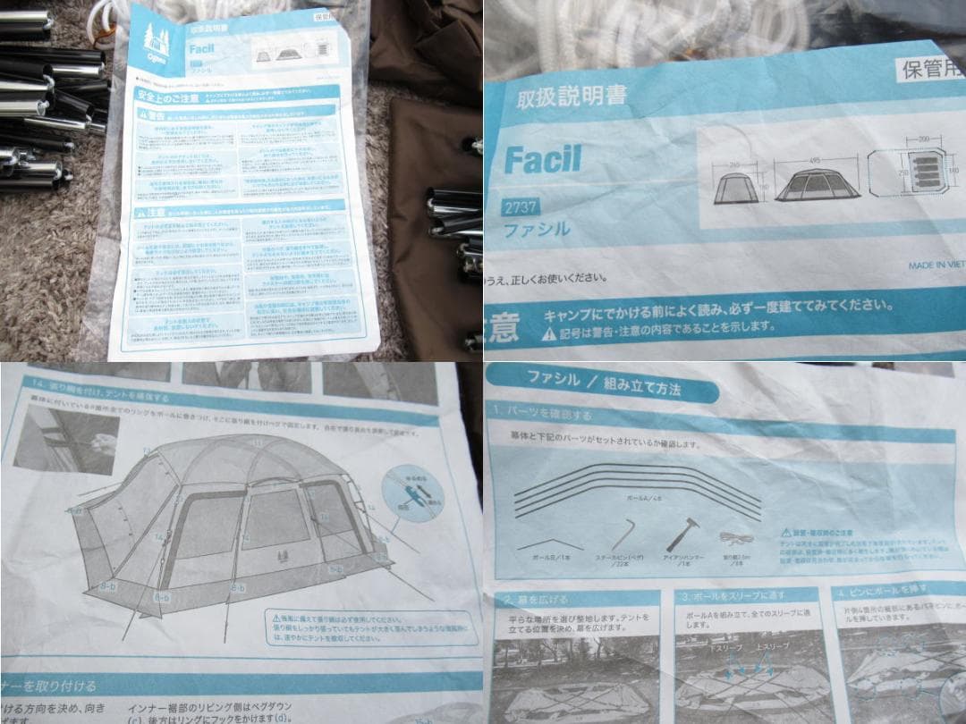 ■071201-103■使用少／超美品■OGAWA/オガワ■Facil■テント■