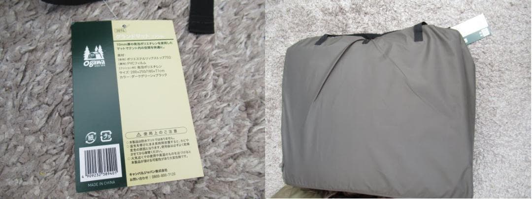 ■071201-103■使用少／超美品■OGAWA/オガワ■Facil■テント■