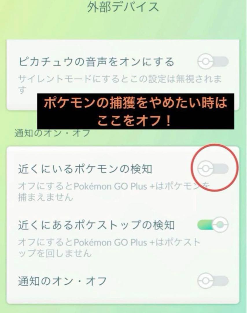 【ぺけ】ポケモンGOプラスプラス