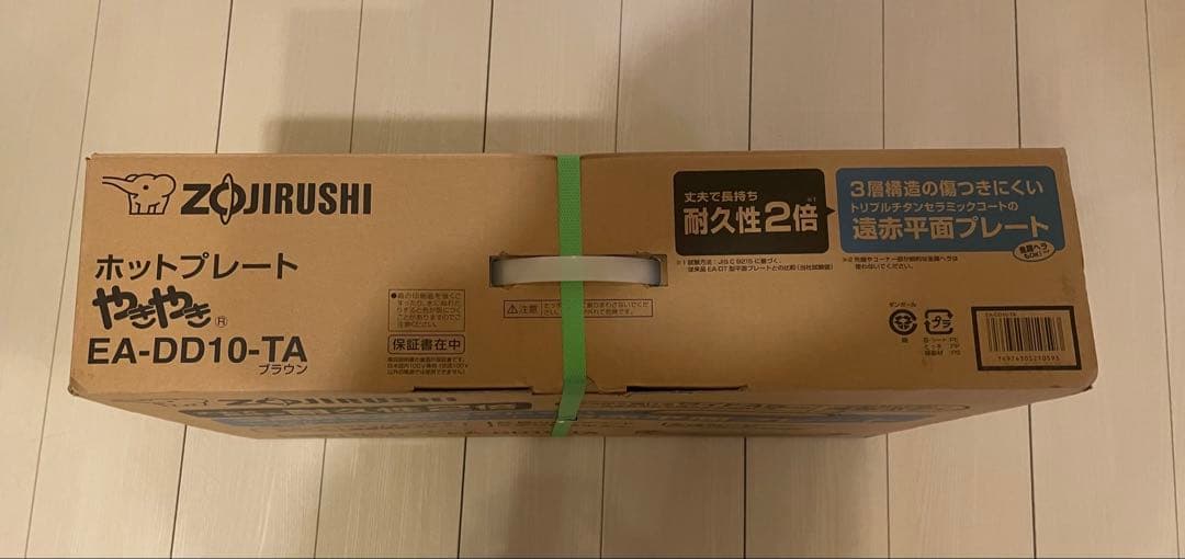 ★新品未開封★象印 ホットプレート やきやき EA-DD10-TA 耐久性２倍
