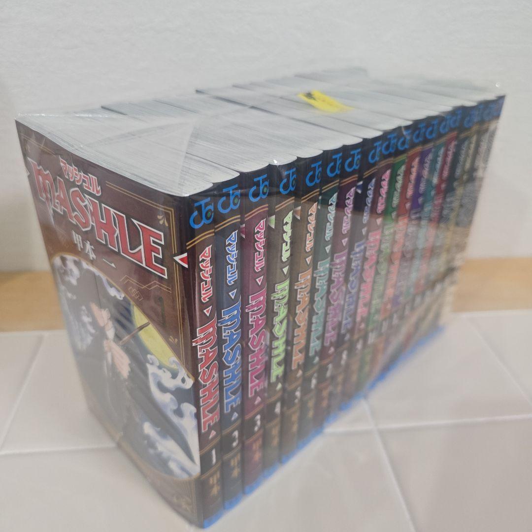 マッシュル―MASHLE― 　全巻18冊（　完結　）　新品未開封品