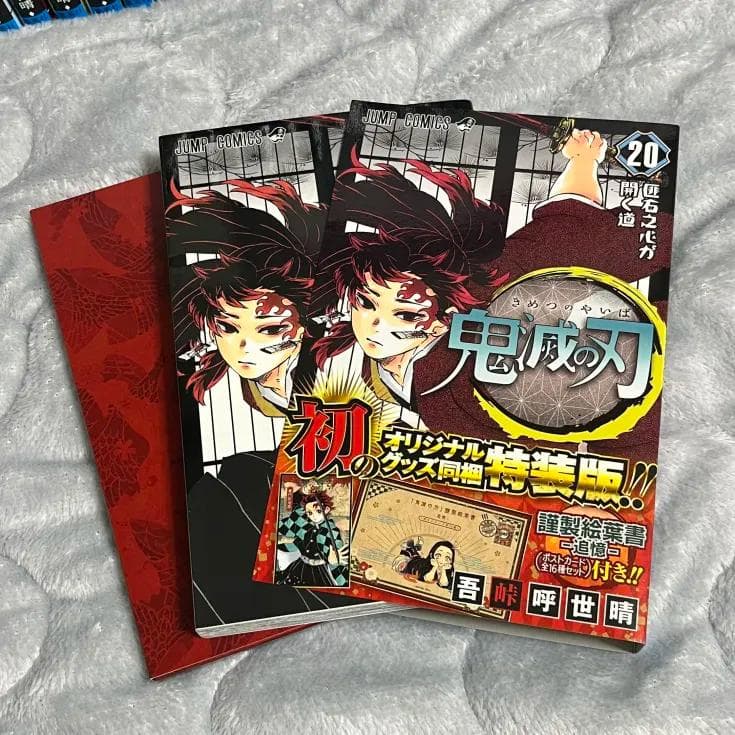 鬼滅の刃 全23巻セット ＋ 謹製絵葉書（ポストカード全16種）