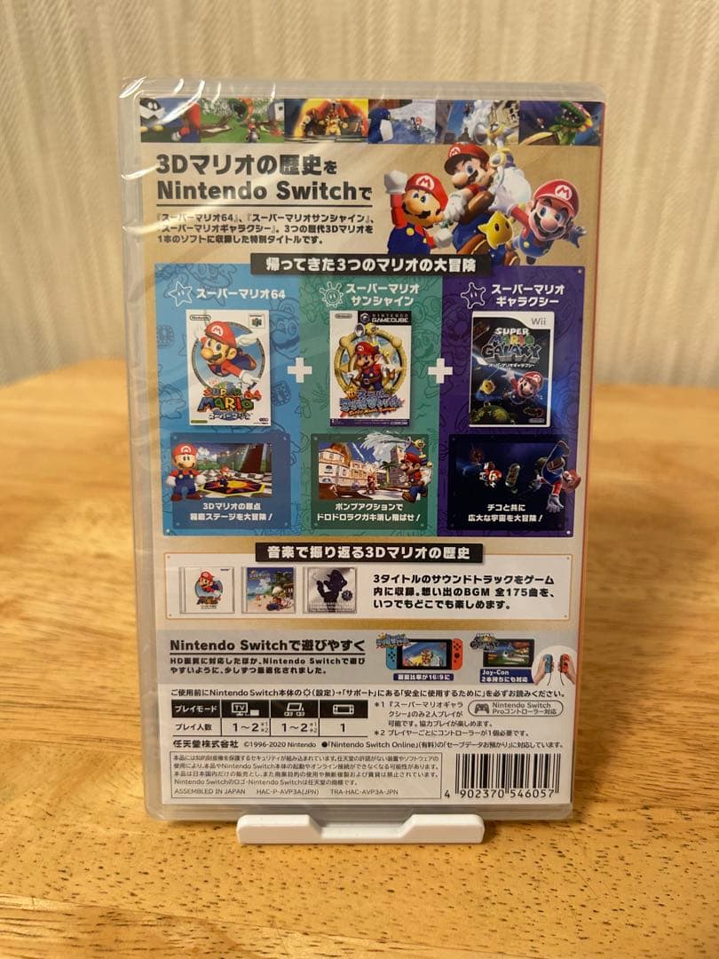 【新品未開封】Switch スーパーマリオ3Dコレクション