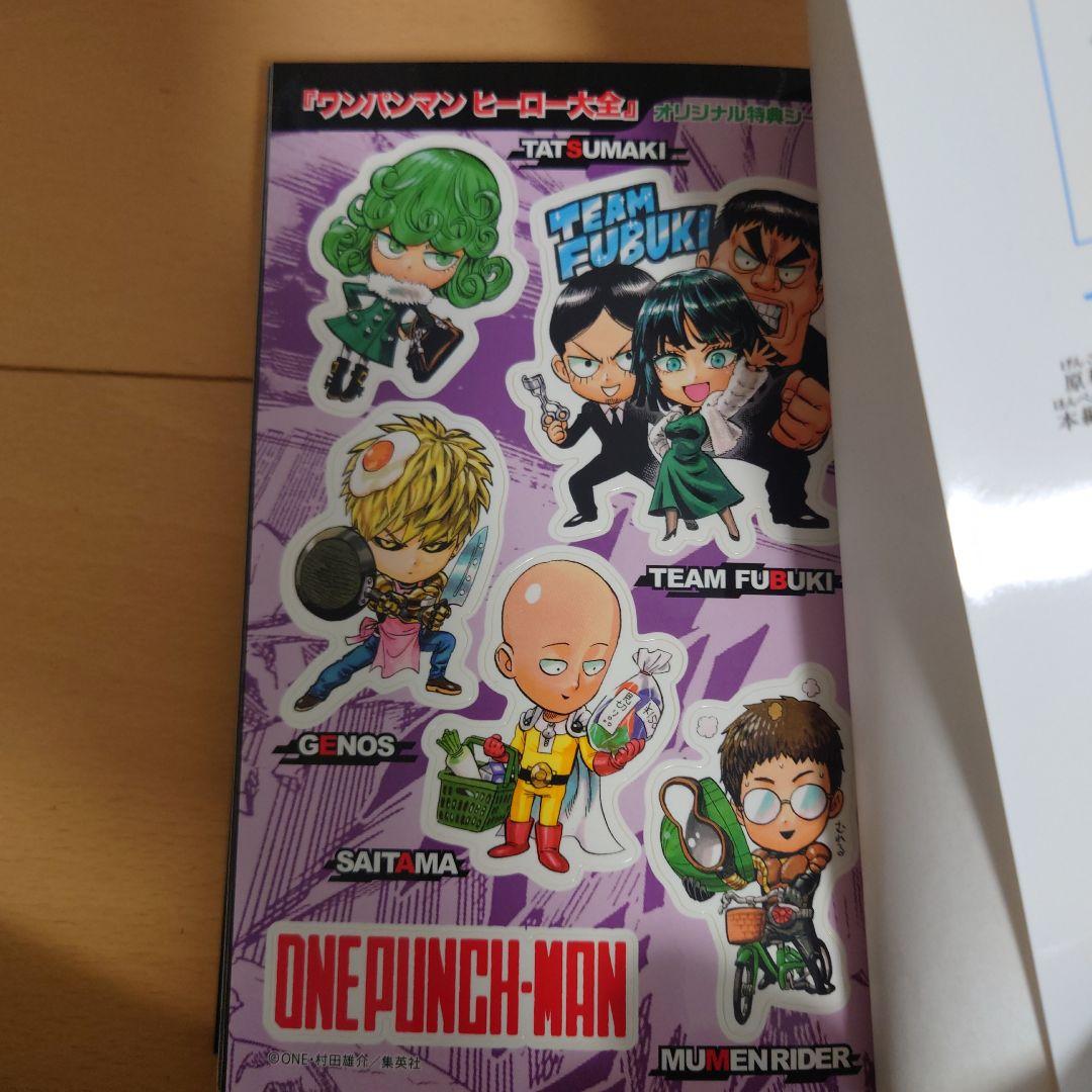 ワンパンマン全巻　ONE-PUNCH-MAN 1〜35巻　大全付き