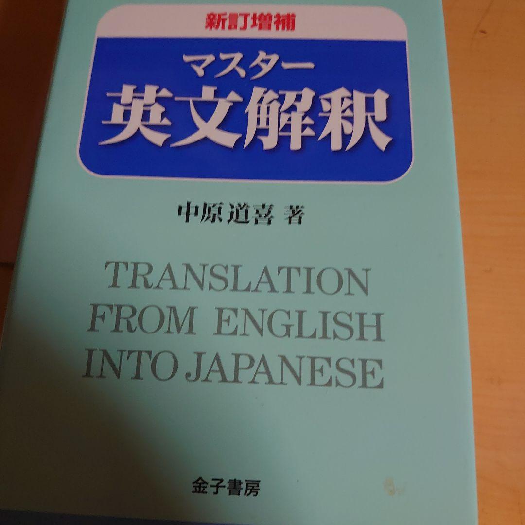 英語　参考書まとめ7冊　セット