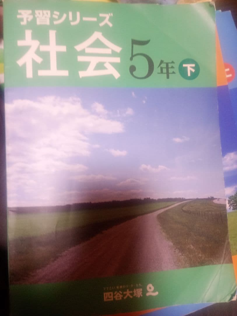 予習シリーズ　四谷大塚　学習参考書 セット