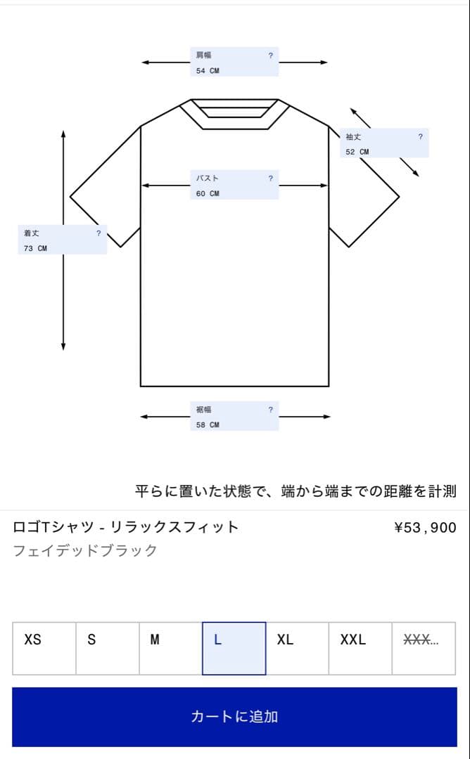 ロゴTシャツ - リラックスフィット　アクネ