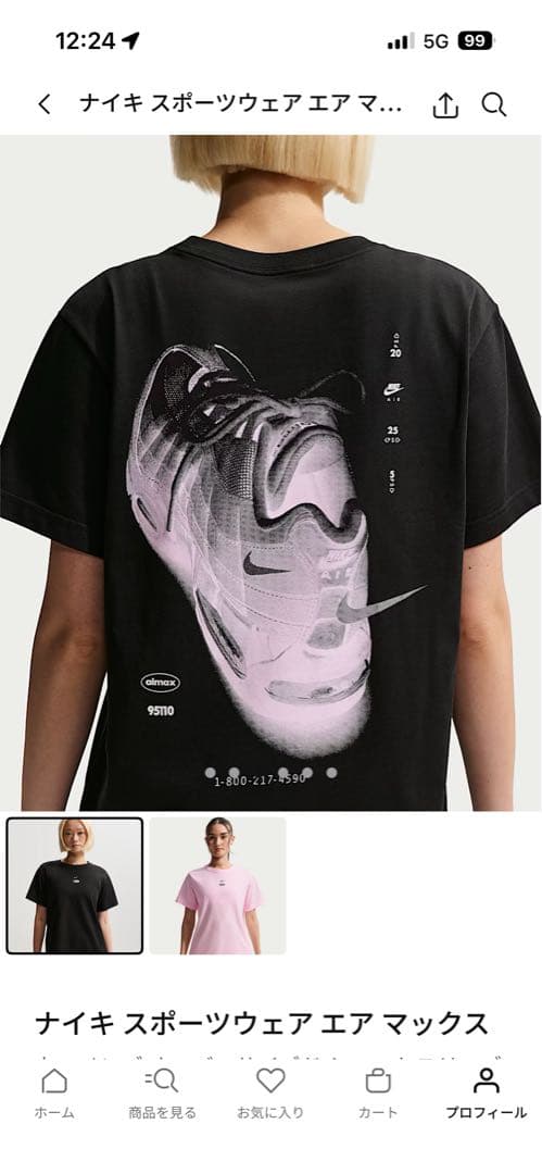 ナイキ エアマックス ブラック Tシャツ