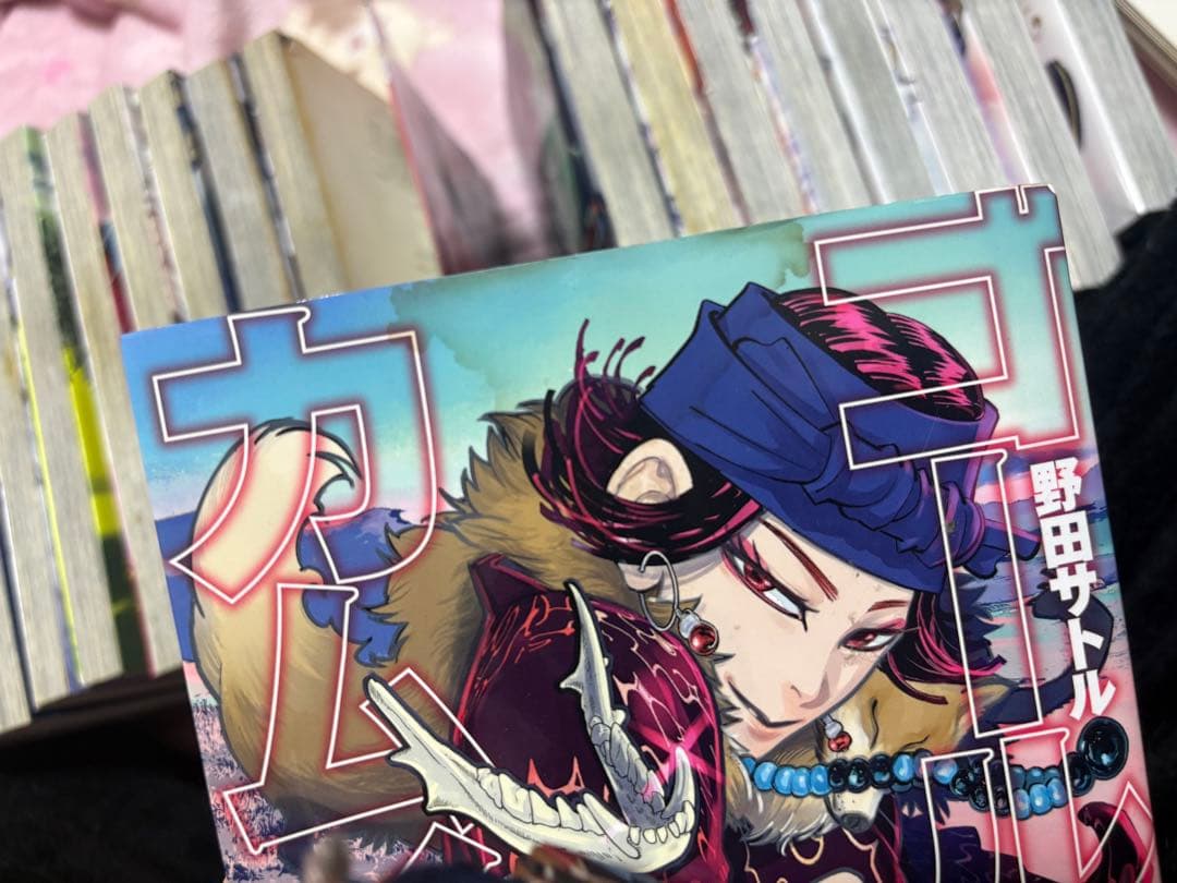 ゴールデンカムイ　漫画　最終回ヤンジャン　ファンブック　セット