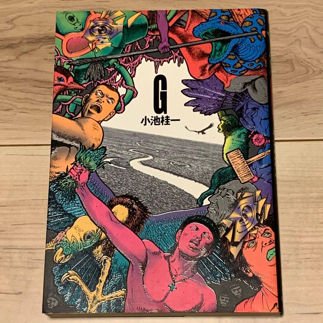 ★初版帯付 小池桂一 G  エンターブレイン刊 KEIICHI KOIKE