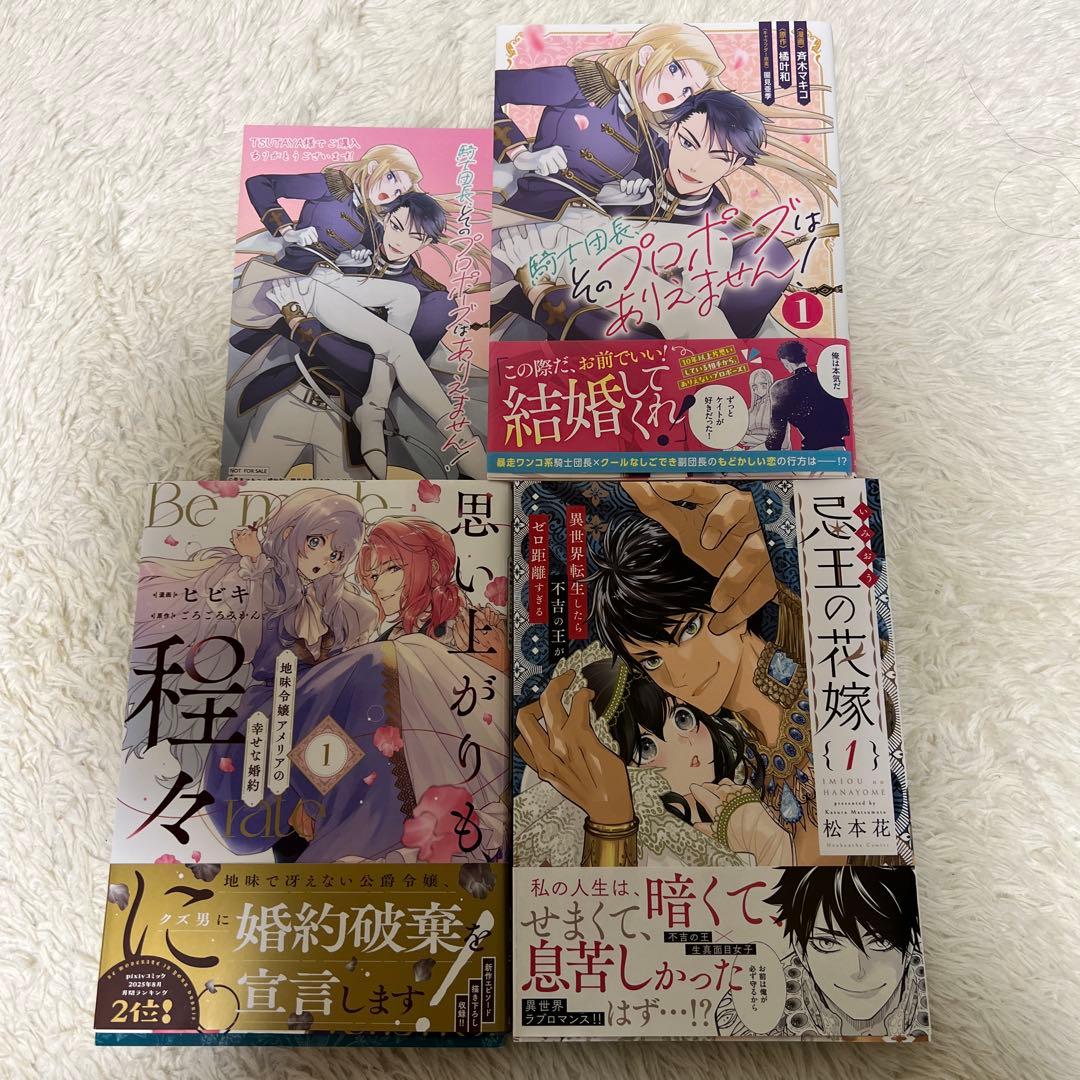 まーたろ様 リクエスト 14冊おまとめ商品