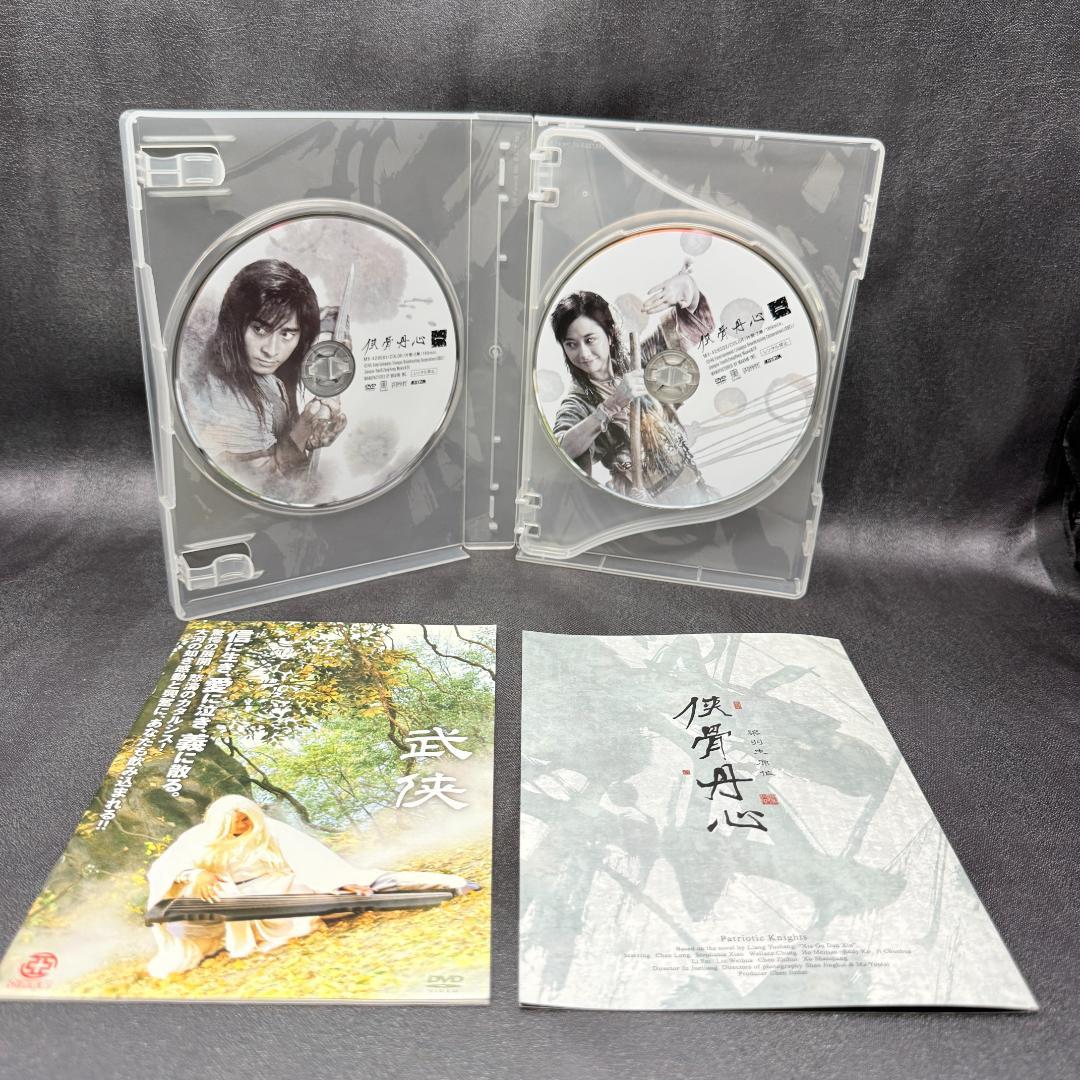 侠骨丹心 DVD-BOX 全巻セット 国内正規品 武侠ドラマ