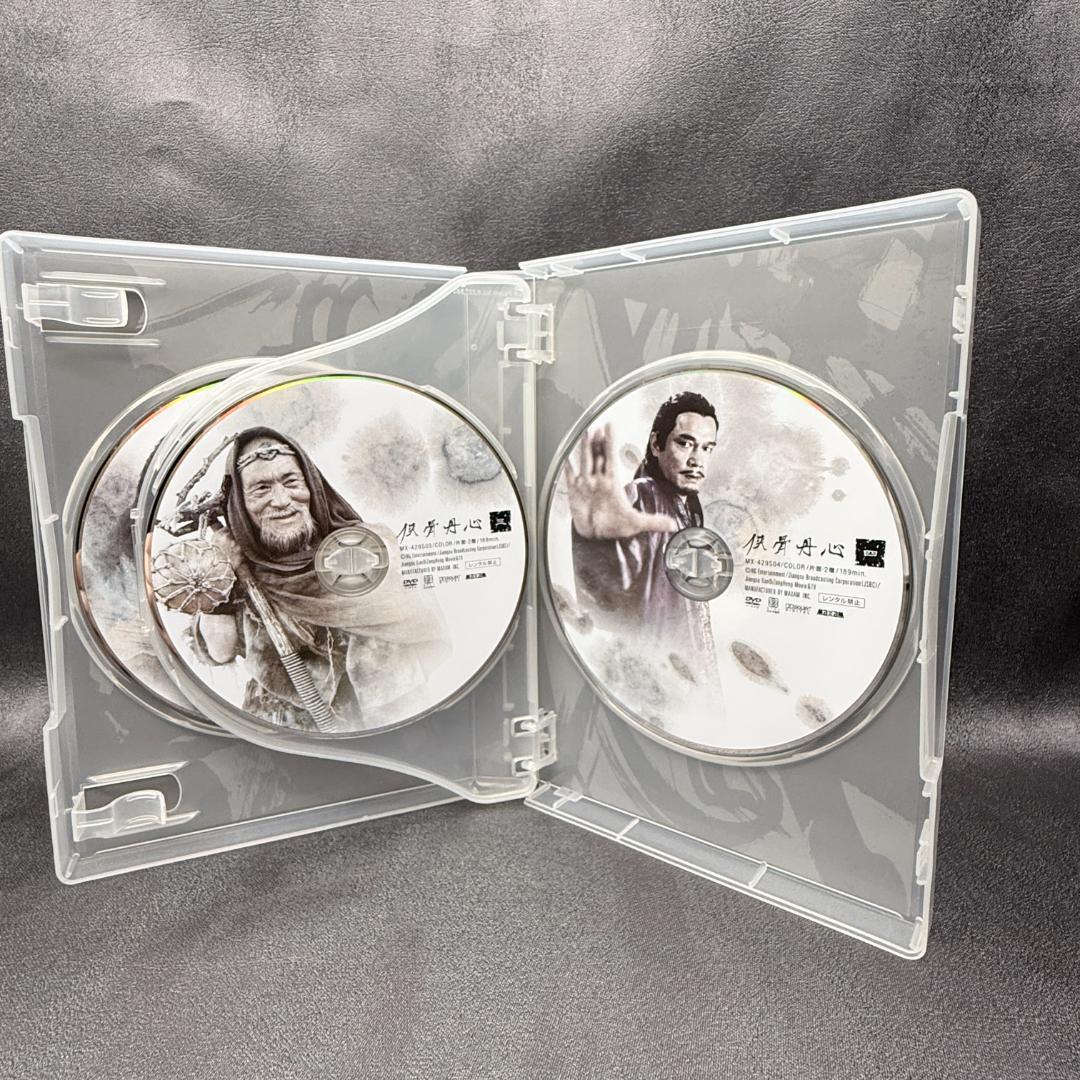 侠骨丹心 DVD-BOX 全巻セット 国内正規品 武侠ドラマ