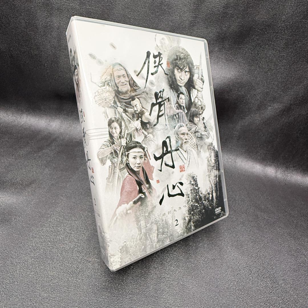 侠骨丹心 DVD-BOX 全巻セット 国内正規品 武侠ドラマ