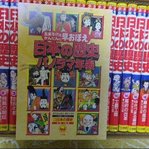 少年少女日本の歴史 全30巻セット