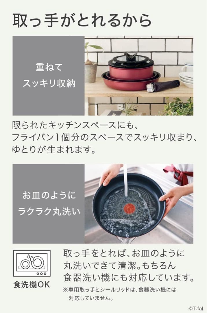 T-fal インジニオ ネオ IH ルージュ アンリミテッド セット3 調理器具