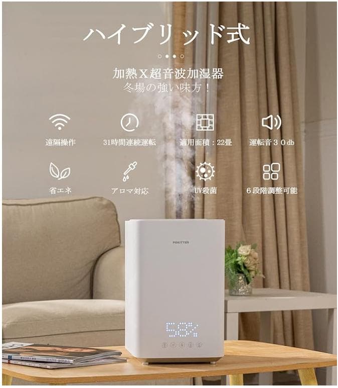新品 加湿器 卓上 5L大容量 ハイブリッド式 UV除菌 上給水 ホワイト