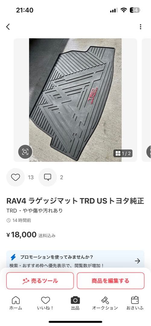にかりページ