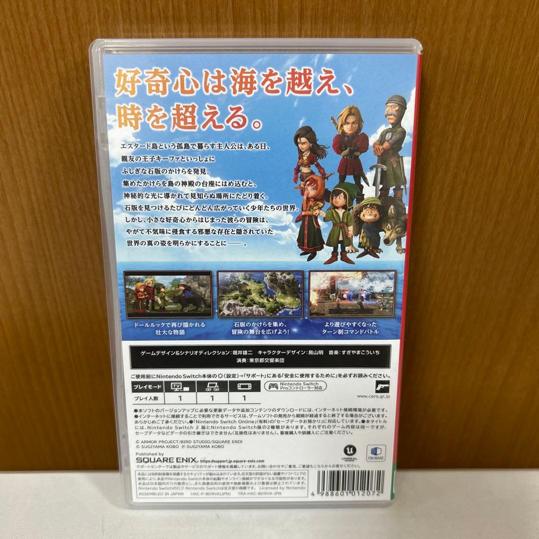 【コード未使用】ドラゴンクエスト7 reimagined 【Switch】