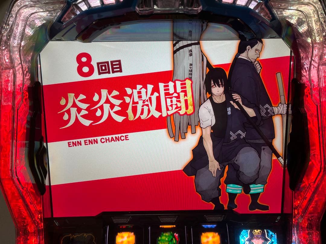 【⚠️引き取り⚠️】L炎炎ノ消防隊 実機