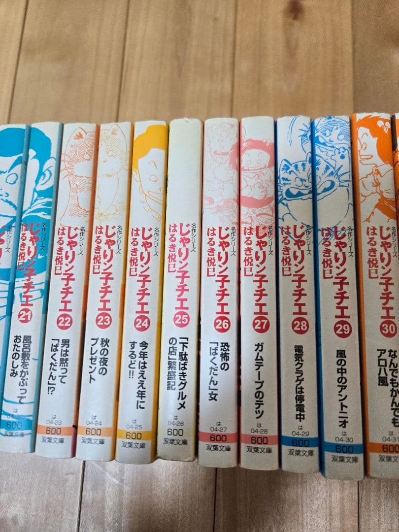 本日限定値下げ！文庫版 じゃりン子チエ　1~47巻+番外編1冊