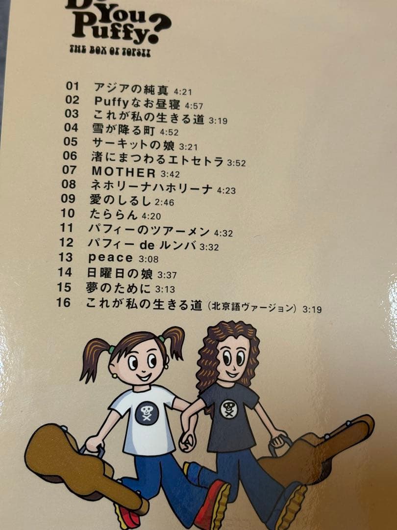 Tシャツ他特典欠品☆パフィー レコード盤 ８枚組BOX DoYou Puffy？