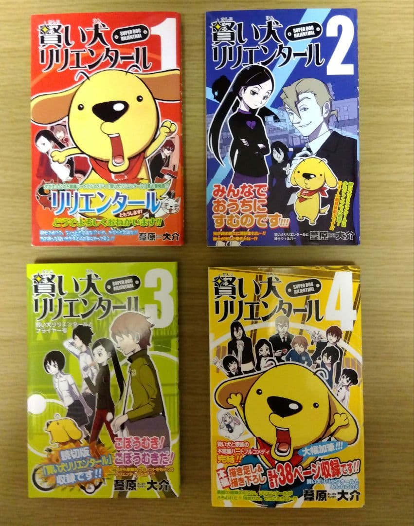 葦原大介 ジャンプ切り抜き+コミックス